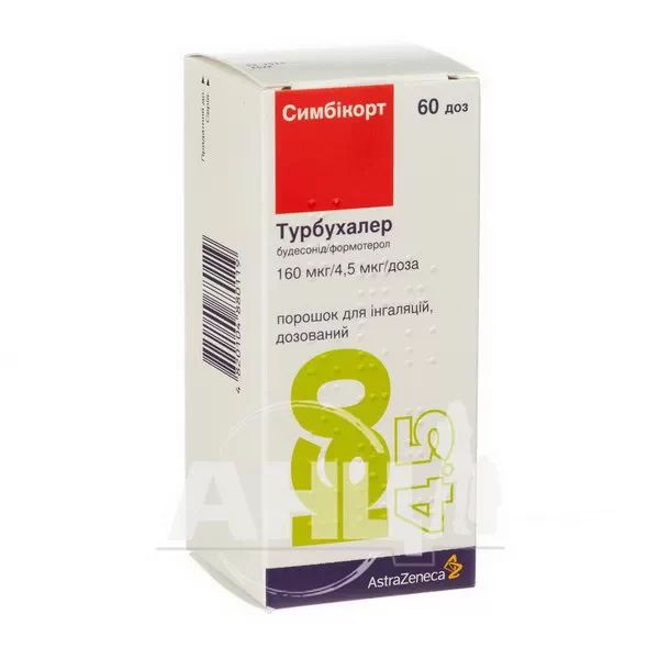 Симбікорт Турбухалер порошок для інгаляцій дозований 160 мкг/доза + 4,5 мкг/доза турбухалер 60 доз