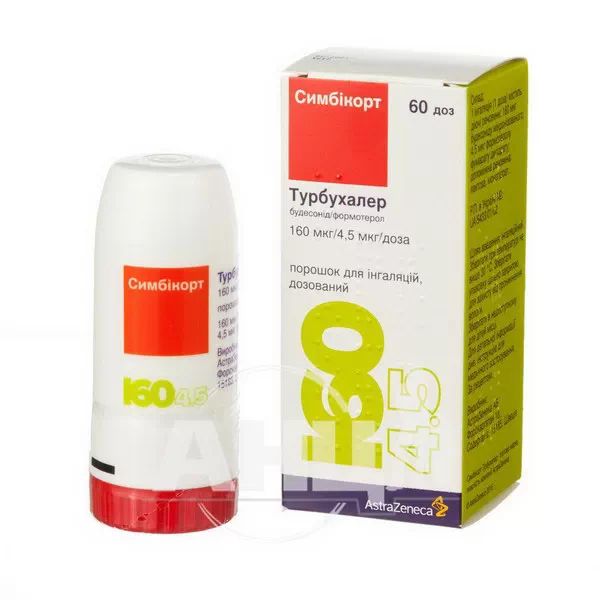 Симбікорт Турбухалер порошок для інгаляцій дозований 160 мкг/доза + 4,5 мкг/доза турбухалер 60 доз