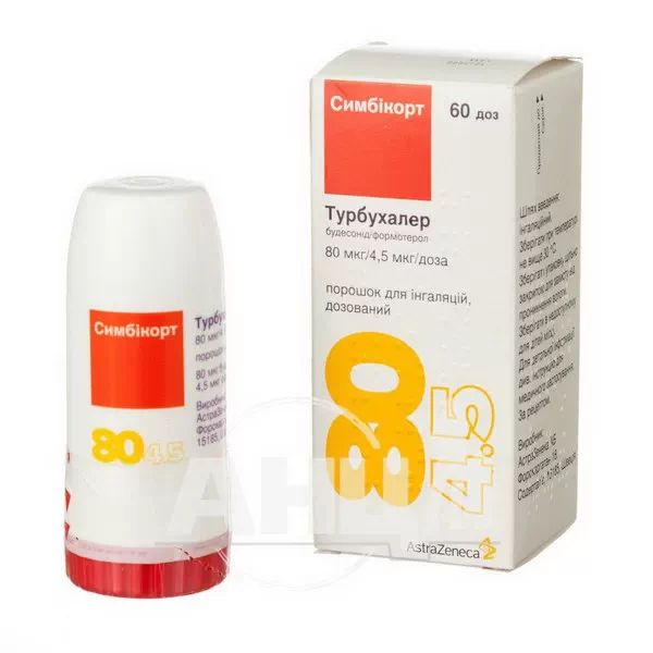 Симбикорт Турбухалер порошок для ингаляций дозированный 80 мкг/доза + 4,5 мкг/доза турбухалер 60 доз