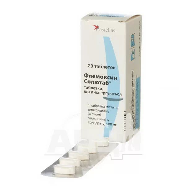 Флемоксин Солютаб таблетки дисперговані 500 мг №20