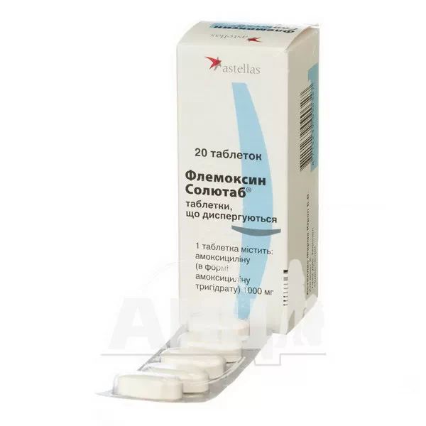 Флемоксин Солютаб таблетки дисперговані 1000 мг №20