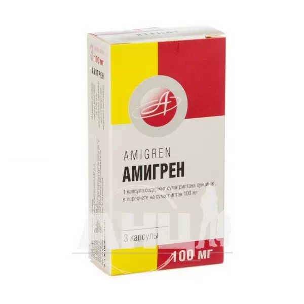 %Амігрен капсули 100 мг №3
