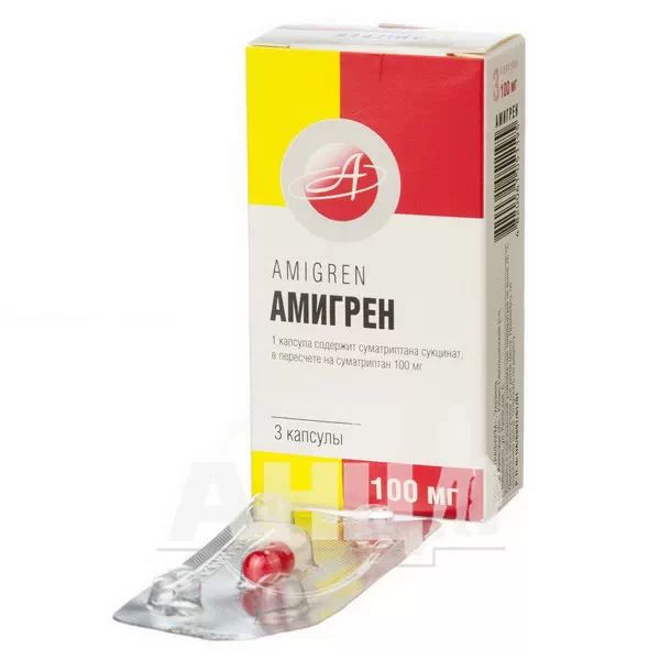 Амігрен капсули 100 мг №3