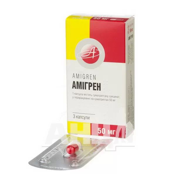 Амігрен капсули 50 мг №3