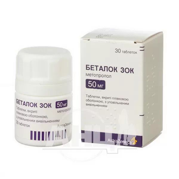 Беталок ЗОК таблетки вкриті плівковою оболонкою з уповільненим вивільненням 50 мг флакон №30