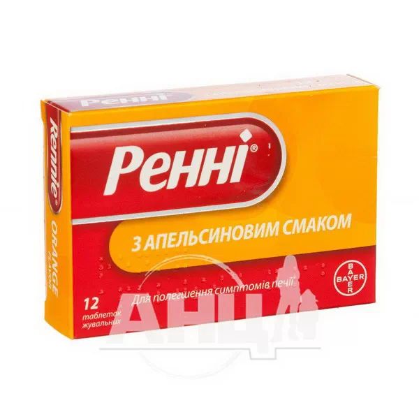 %Ренни с апельсиновым вкусом таблетки жевательные №12