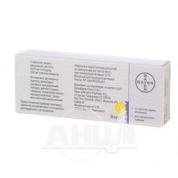 Логест таблетки покрытые оболочкой №21