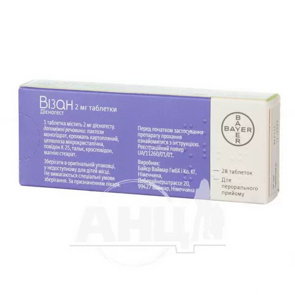 Візан таблетки 2 мг №28
