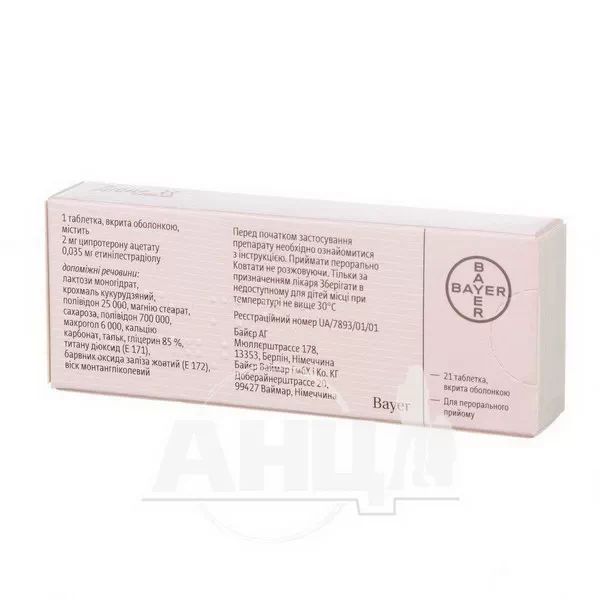 Діане-35 таблетки вкриті оболонкою блістер №21