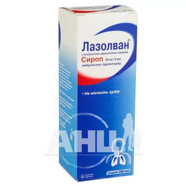 Лазолван с клубнично-сливочным вкусом сироп 30 мг/5 мл флакон 200 мл