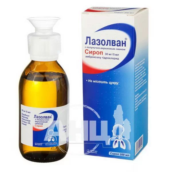 Лазолван с клубнично-сливочным вкусом сироп 30 мг/5 мл флакон 200 мл