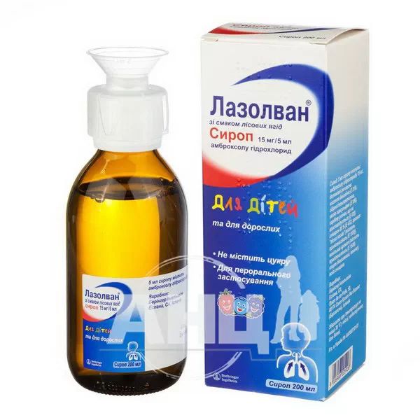 Лазолван зі смаком лісових ягід сироп 15 мг/5 мл флакон 200 мл
