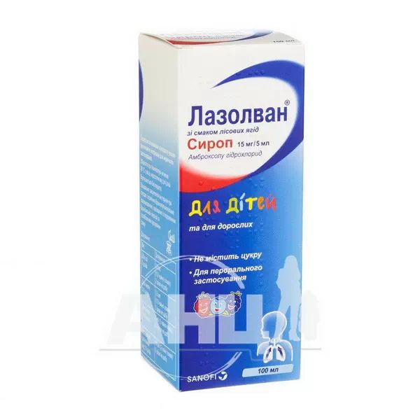 Лазолван со вкусом лесных ягод сироп 15 мг/5 мл флакон 100 мл