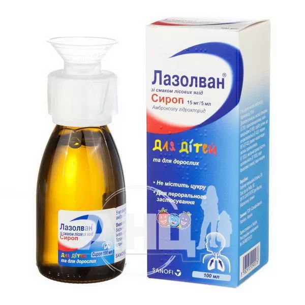 Лазолван со вкусом лесных ягод сироп 15 мг/5 мл флакон 100 мл