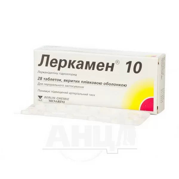 Леркамен 10 таблетки вкриті оболонкою 10 мг №28