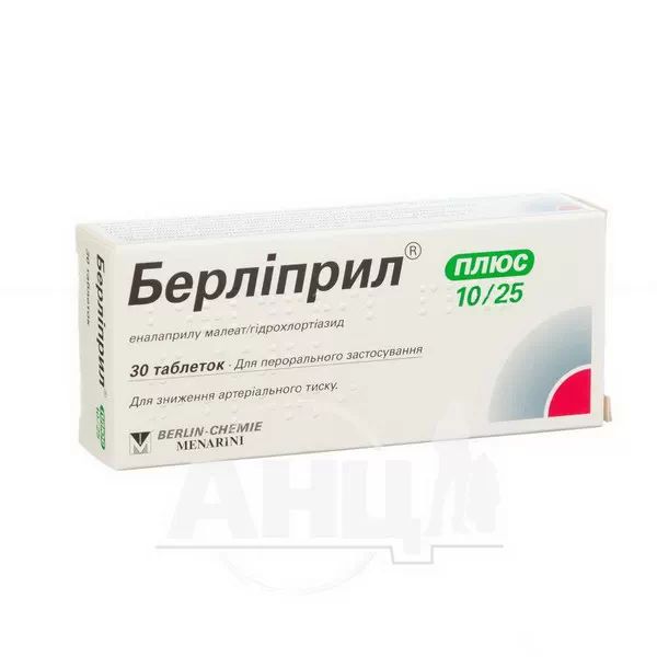 %Берліприл плюс 10/25 таблетки блістер №30
