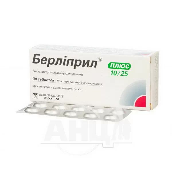 Берліприл плюс 10/25 таблетки блістер №30