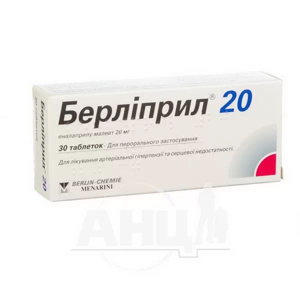 %Берліприл 20 таблетки 20 мг блістер №30