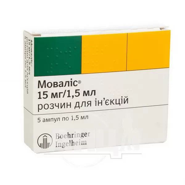 %Моваліс розчин для ін'єкцій 15 мг/1,5 мл ампула 1,5 мл №5