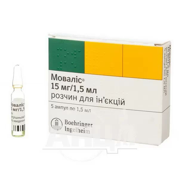 Мовалис раствор для инъекций 15 мг/1,5 мл ампула 1,5 мл №5