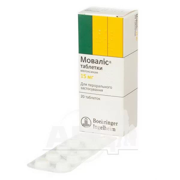 Моваліс таблетки 15 мг блістер №20