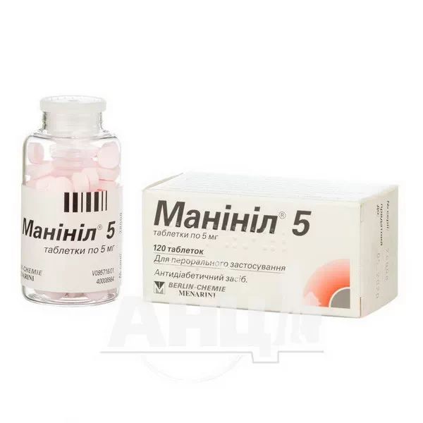 Манініл 5 таблетки 5 мг №120