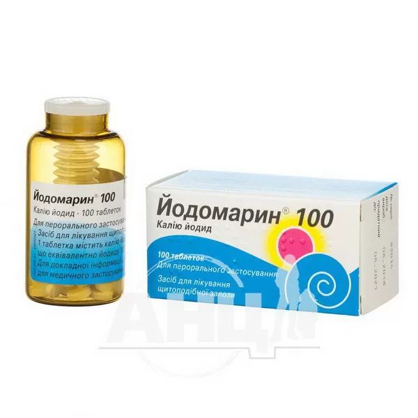 Йодомарин 100 таблетки 100 мкг флакон №100