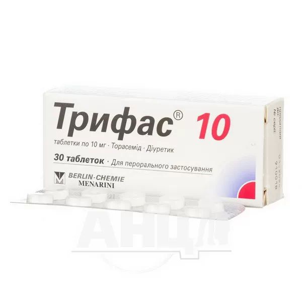 Трифас 10 таблетки 10 мг №30