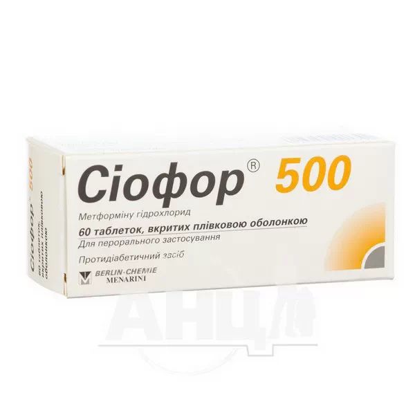 %Сиофор 500 таблетки покрытые оболочкой 500 мг №60