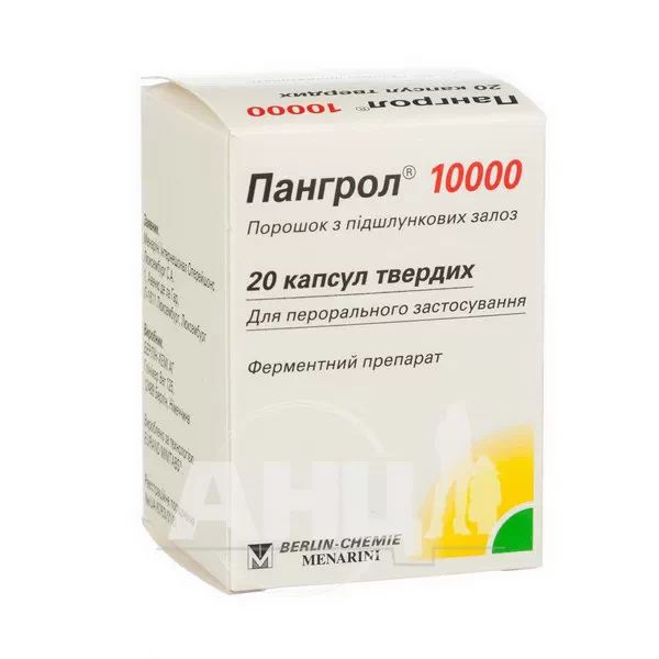 %Пангрол 10000 капсулы тверді з кишково-розчинними міні-таблетками банка №20