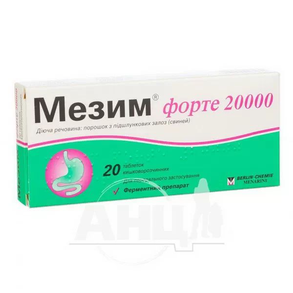 Мезим форте 20000 таблетки кишечно-растворимые блистер №20