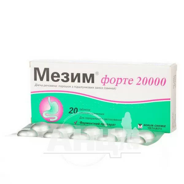 Мезим форте 20000 таблетки кишечно-растворимые блистер №20