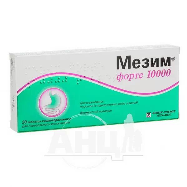 %Мезим форте 10000 таблетки кишечно-растворимые №20