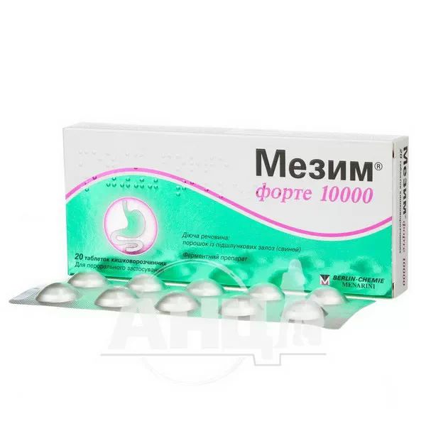 Мезим форте 10000 таблетки кишково-розчинні №20