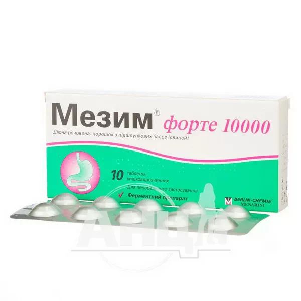 Мезим форте 10000 таблетки кишково-розчинні №10