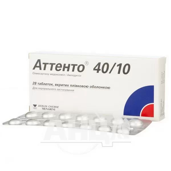 Аттенто 40/10 таблетки вкриті плівковою оболонкою 40 мг + 10 мг блістер №28