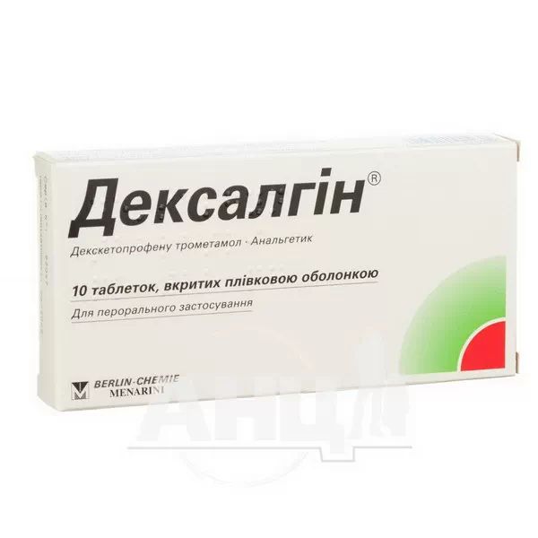 Дексалгін таблетки вкриті плівковою оболонкою 25 мг №10