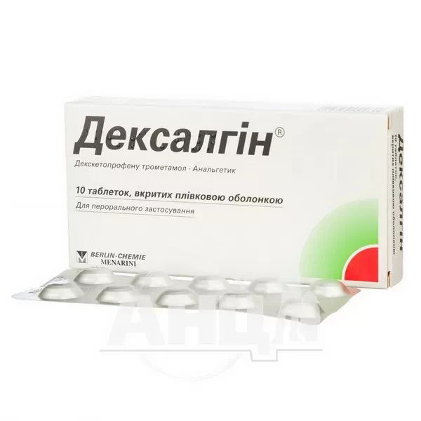 Дексалгін таблетки вкриті плівковою оболонкою 25 мг №10