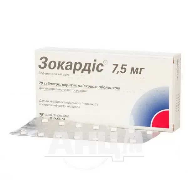 Зокардіс 7,5 мг таблетки вкриті оболонкою 7,5 мг №28