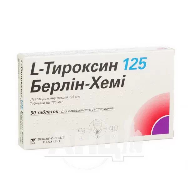 %L-тироксин 125 Берлін-Хемі таблетки 125 мкг №50