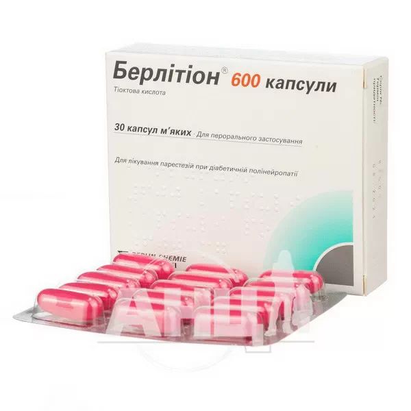 Берлитион 600 капсулы мягкие 600 мг блистер №30