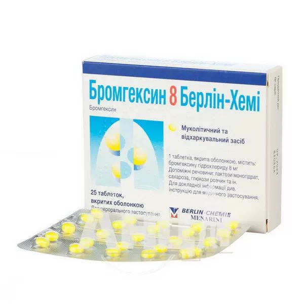 Бромгексин 8 Берлін-Хемі таблетки вкриті оболонкою 8 мг блістер №25