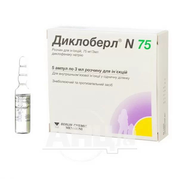 Диклоберл N 75 розчин для ін'єкцій 75 мг ампула 3 мл №5