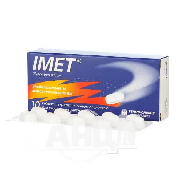 Імет таблетки вкриті оболонкою 400 мг №10