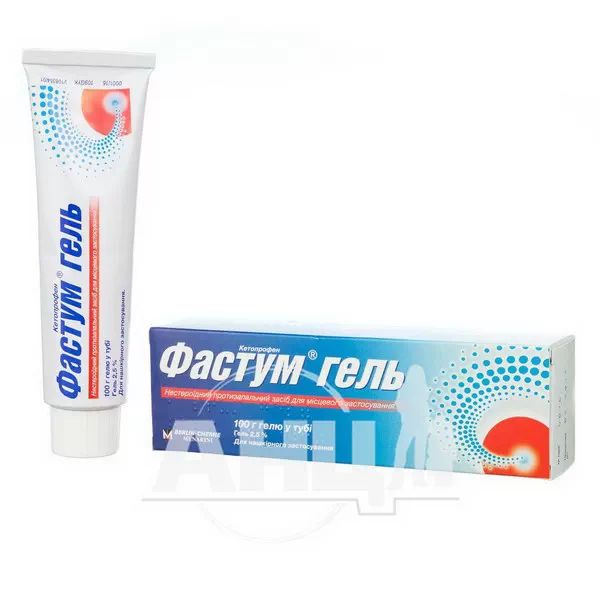 Фастум гель 2,5 % туба 100 г
