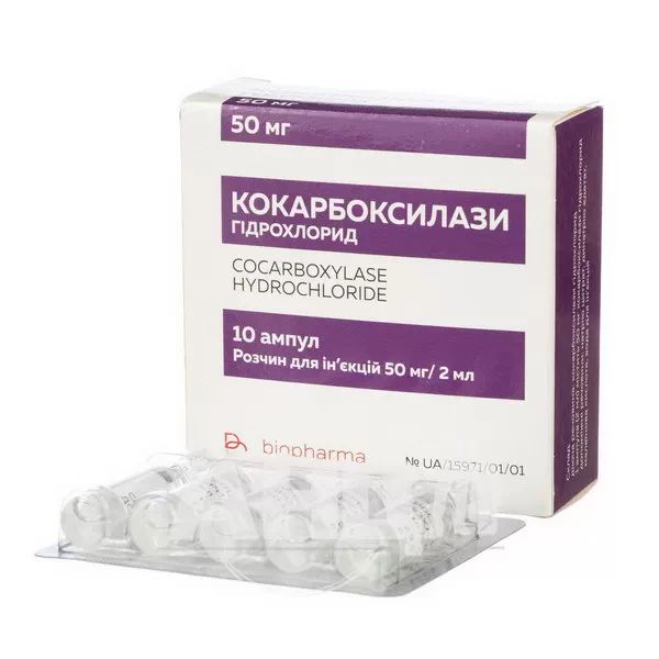 Кокарбоксилази гідрохлорид ліофілізований порошок для розчину для ін'єкцій 50 мг ампула з розчинником в ампулах 2 мл №10