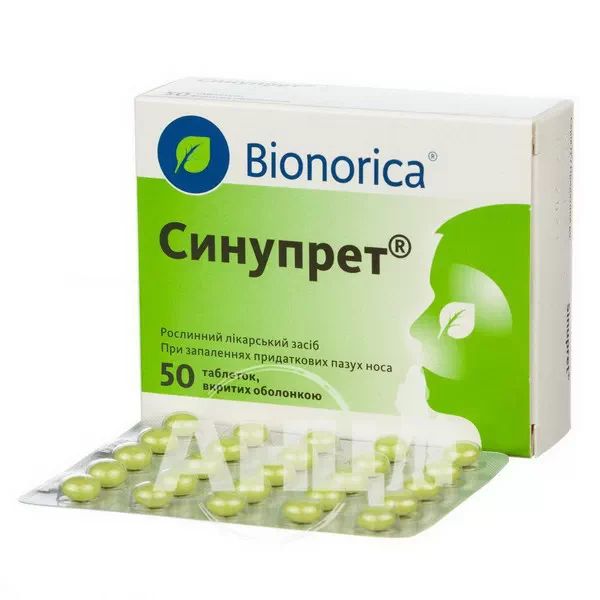 Синупрет таблетки вкриті оболонкою №50