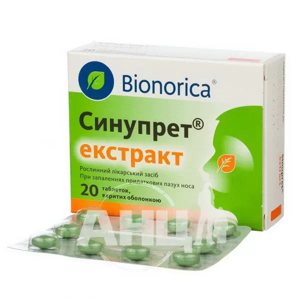 Синупрет екстракт таблетки вкриті оболонкою 160 мг блістер №20