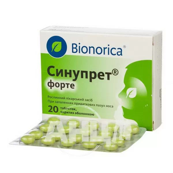 Синупрет форте таблетки вкриті оболонкою блістер №20