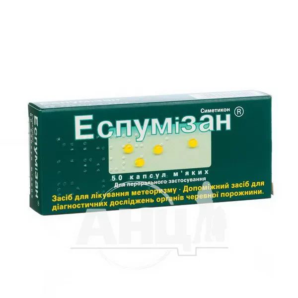 %Еспумізан капсули м'які 40 мг №50